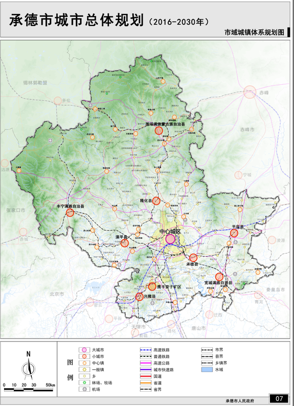 承德市城市总体规划20162030年批后公布