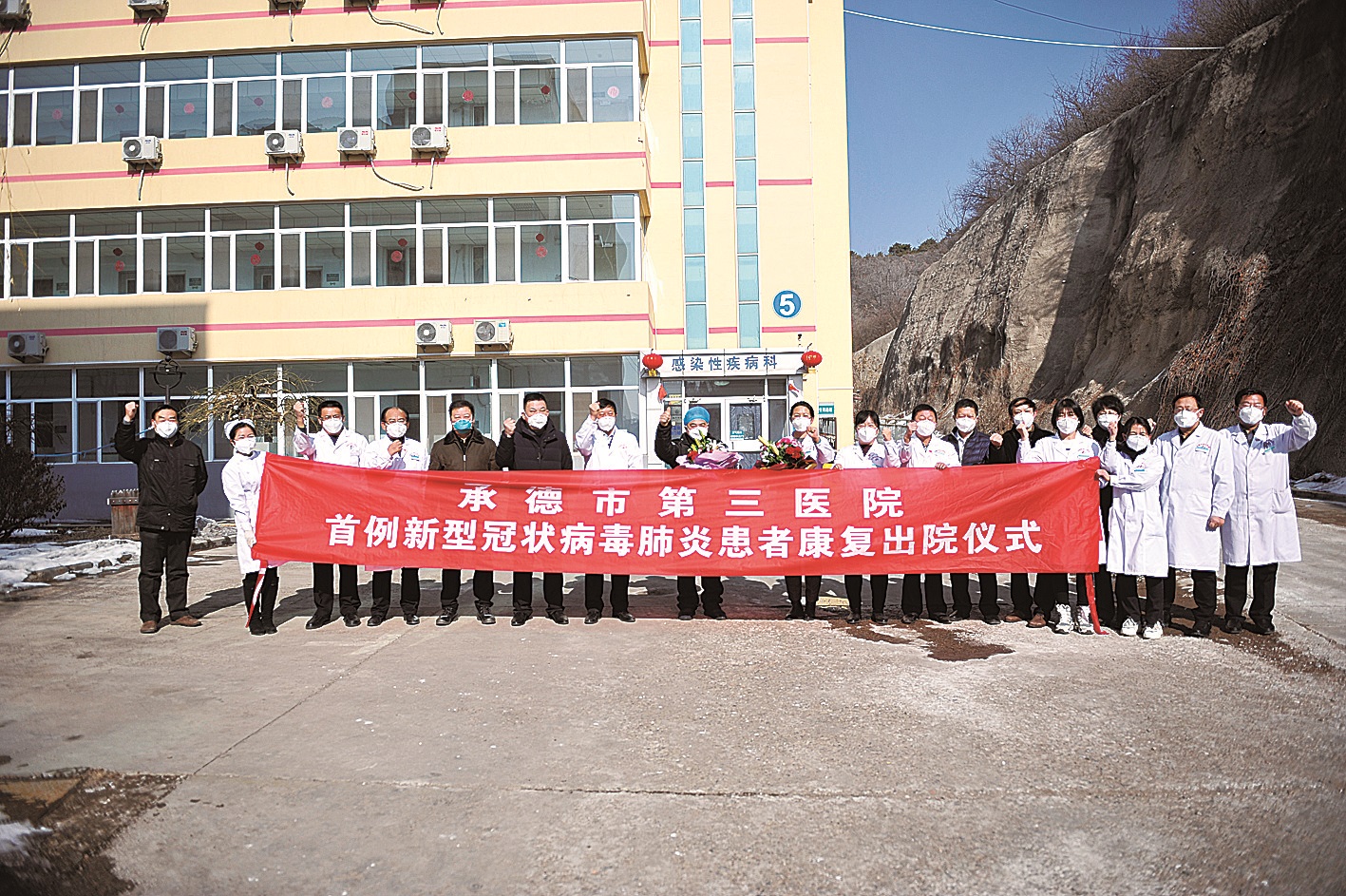 王畅)2月9日,今年49岁的韩先生走出承德市第三医院感染性疾病科大门